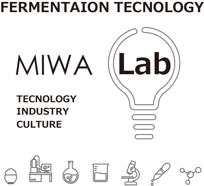 FERMENTAION TECNOLOGY MIWA Lab｜発酵文化｜プロジェクト「MIWA miraif・三輪ミライフ」｜奈良県桜井市三輪